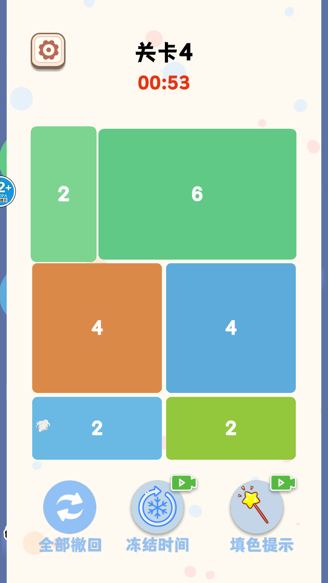 截图2