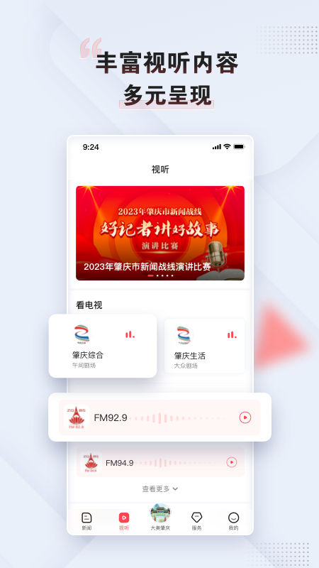 截图4