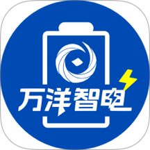 万洋智电app