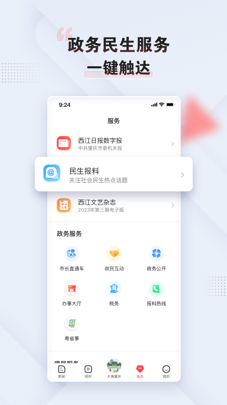 截图4