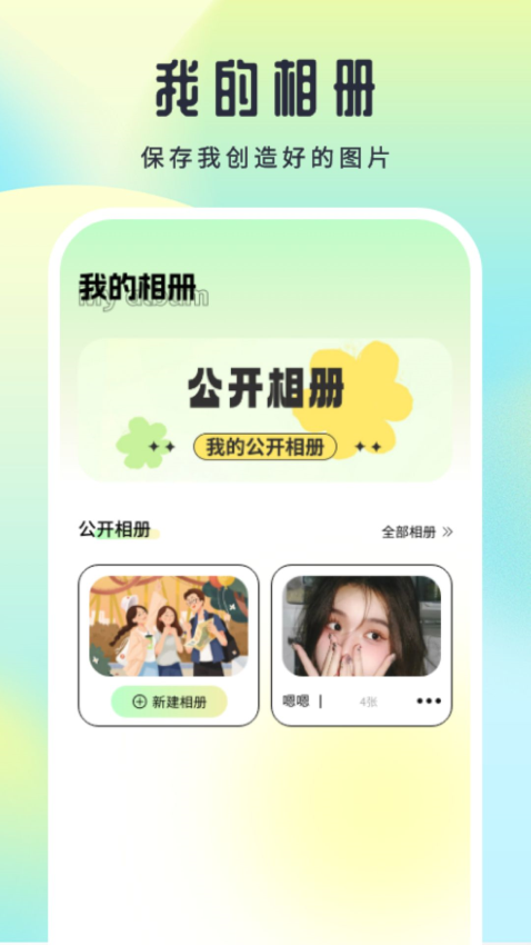 截图3