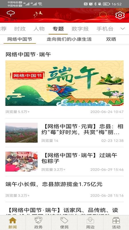截图3