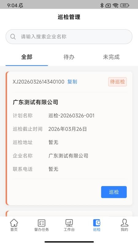 截图2
