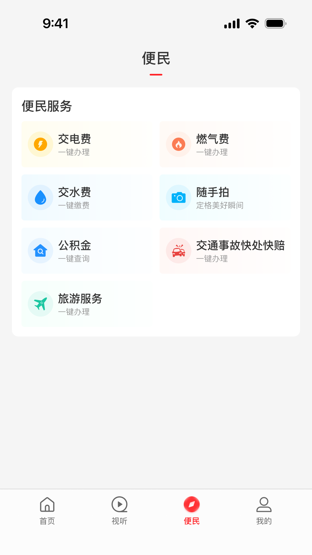 截图4