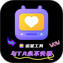 铁粉软件