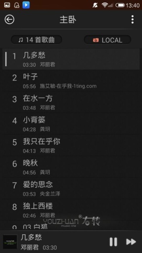 截图4