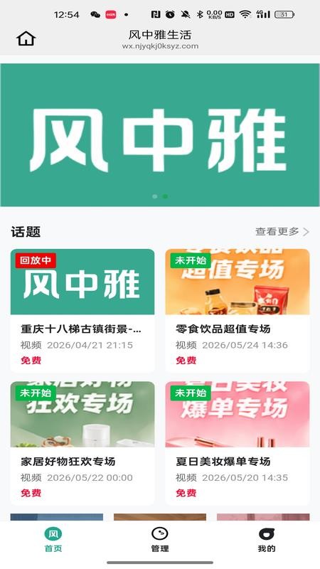 截图3