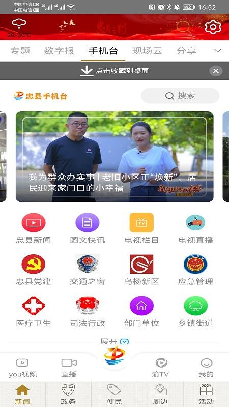 截图3