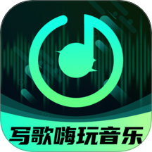 AI写歌嗨玩音乐软件