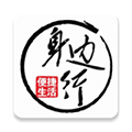 身边行app