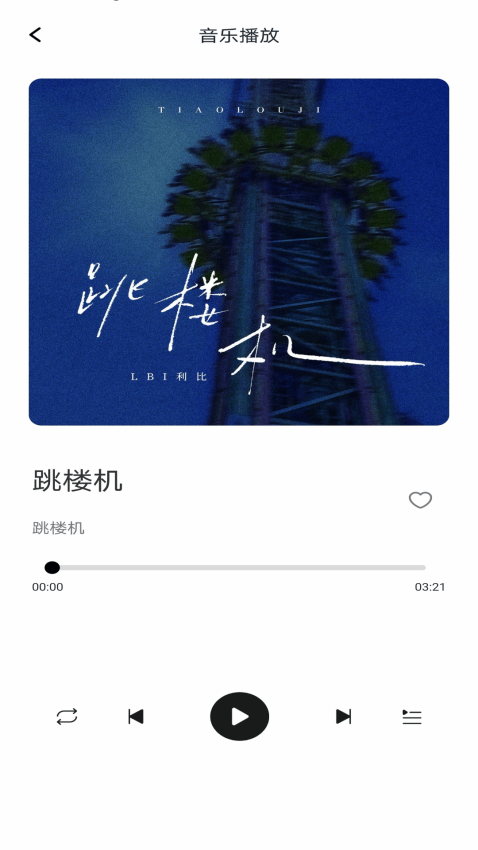 截图3