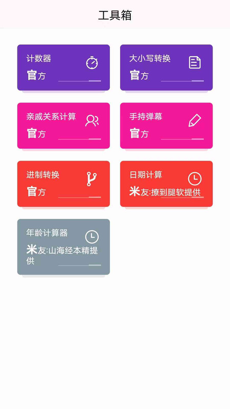 截图4