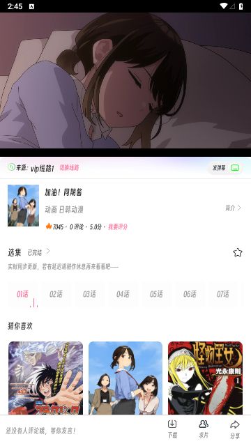 截图2