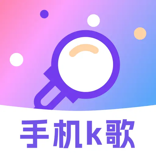 免费唱K之王app