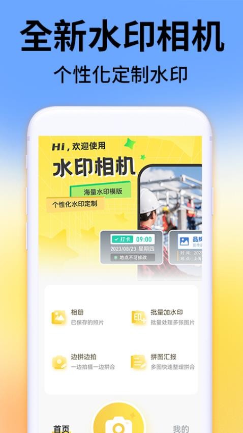 截图3