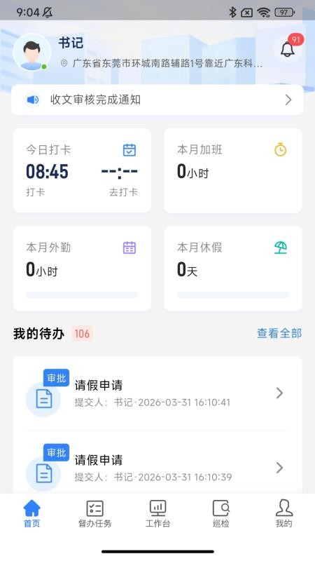 截图2