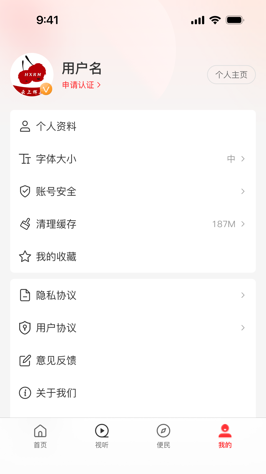 截图4