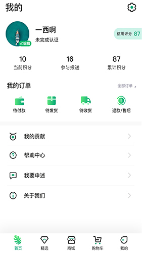 截图3