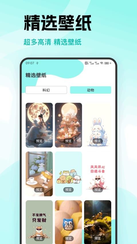 截图3