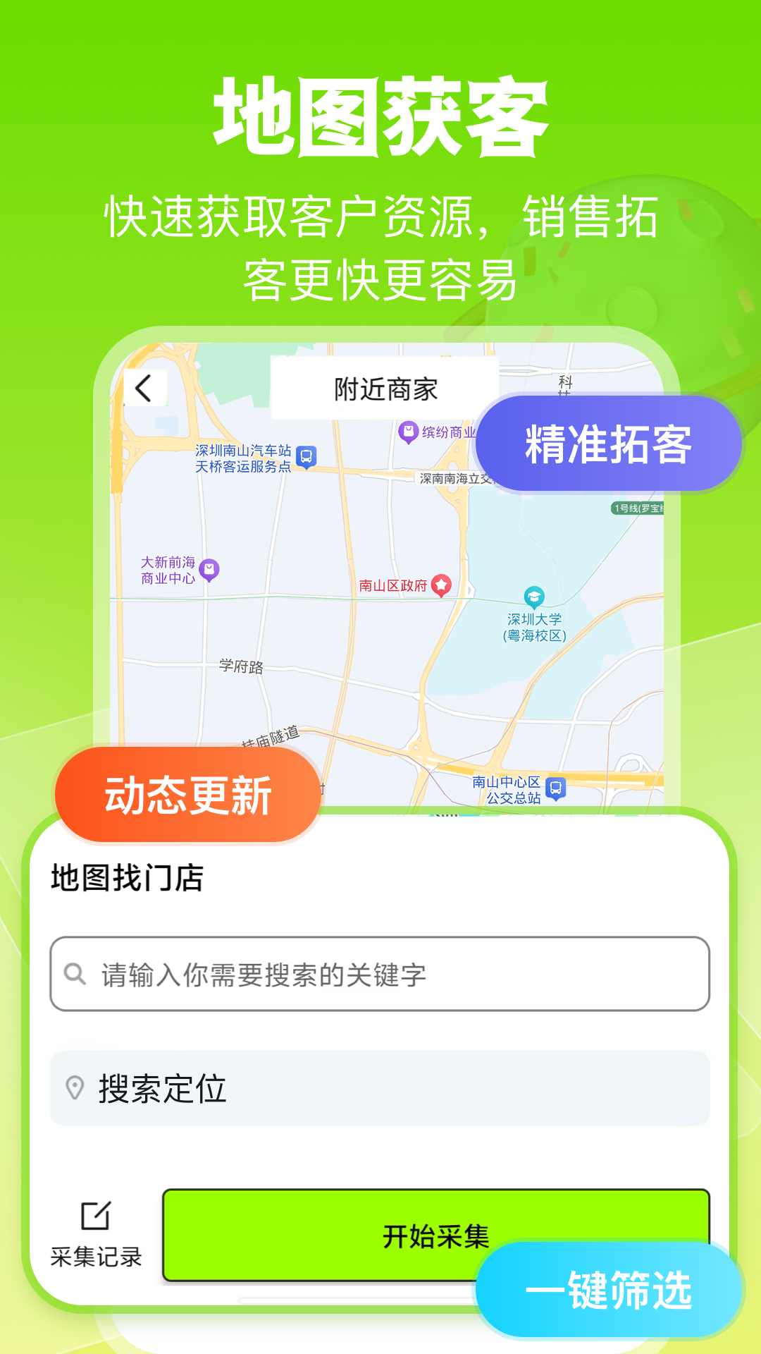 截图4