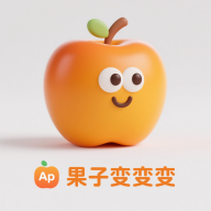 果子变变变游戏