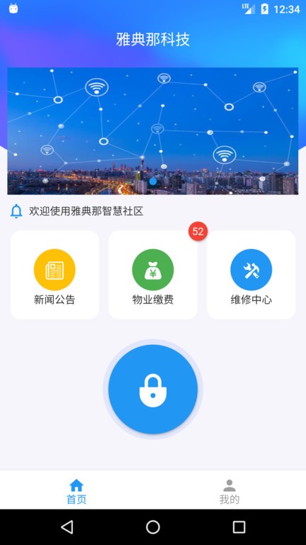 截图3