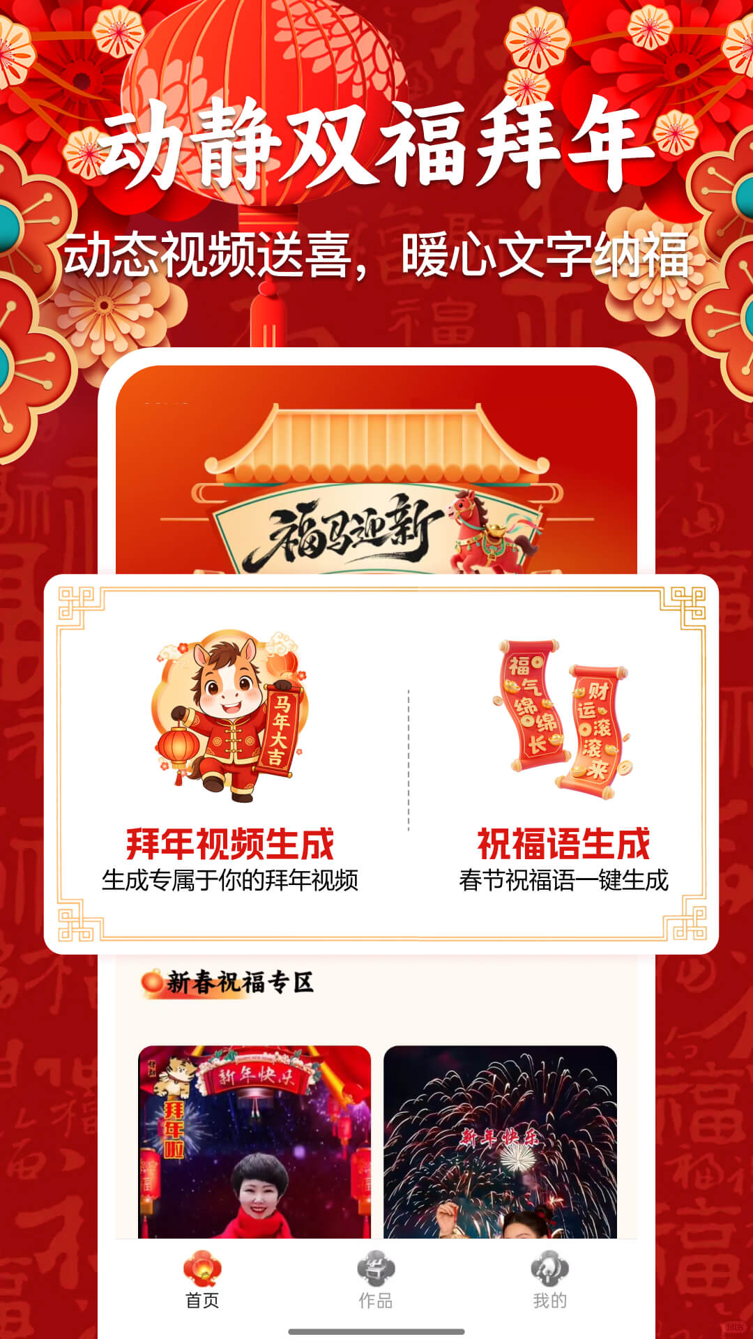 截图3