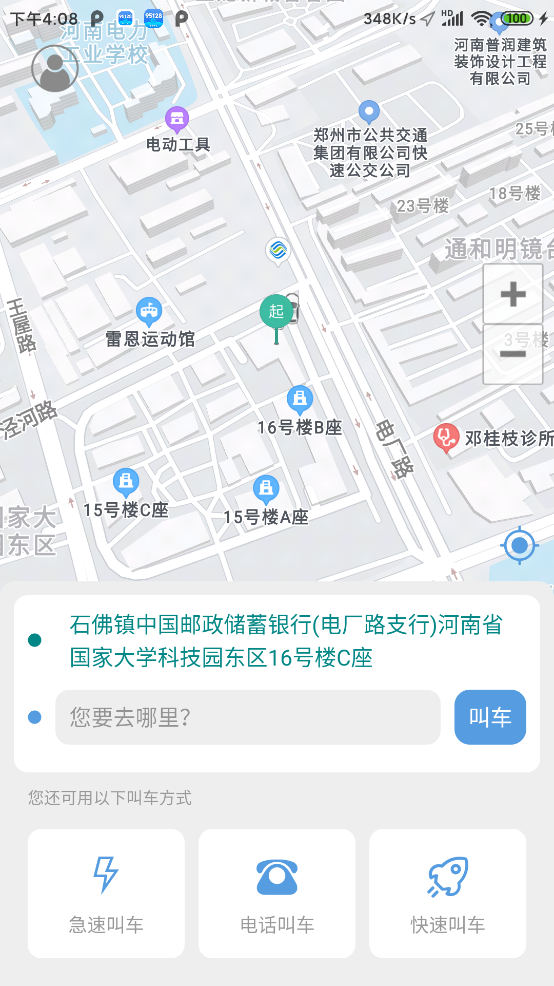 截图3