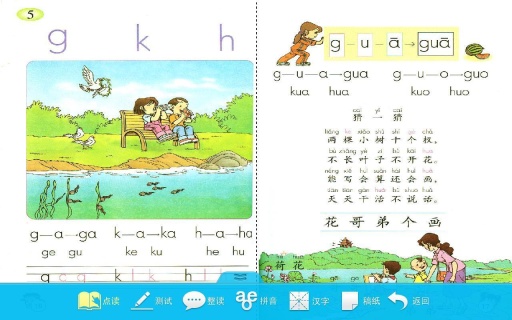 截图2