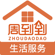 周到到最新版