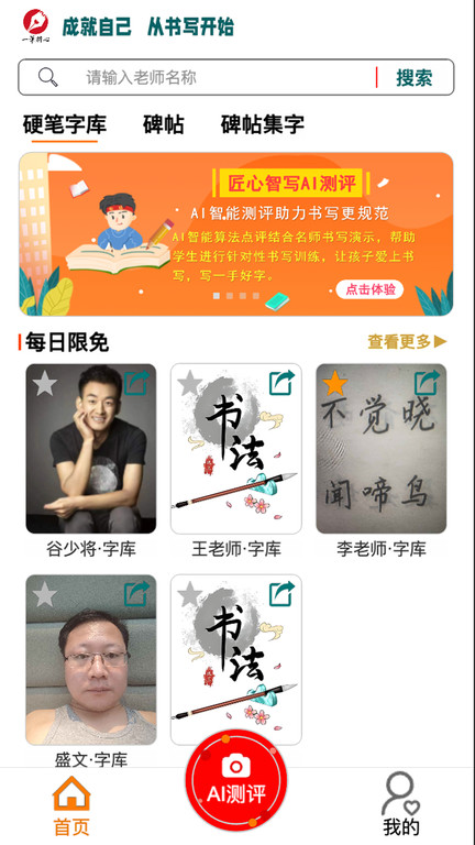 截图4