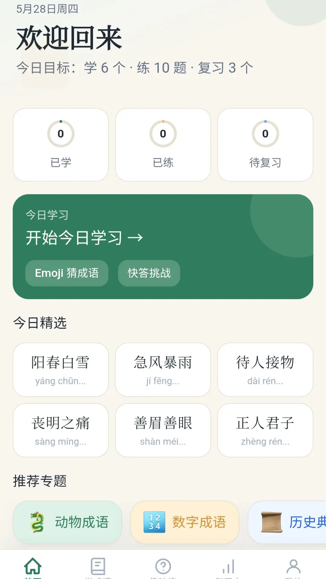 截图2