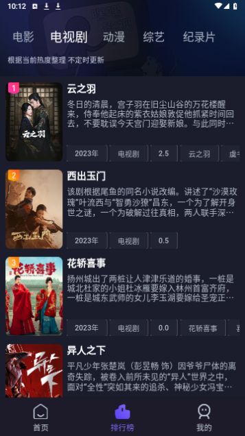 截图2