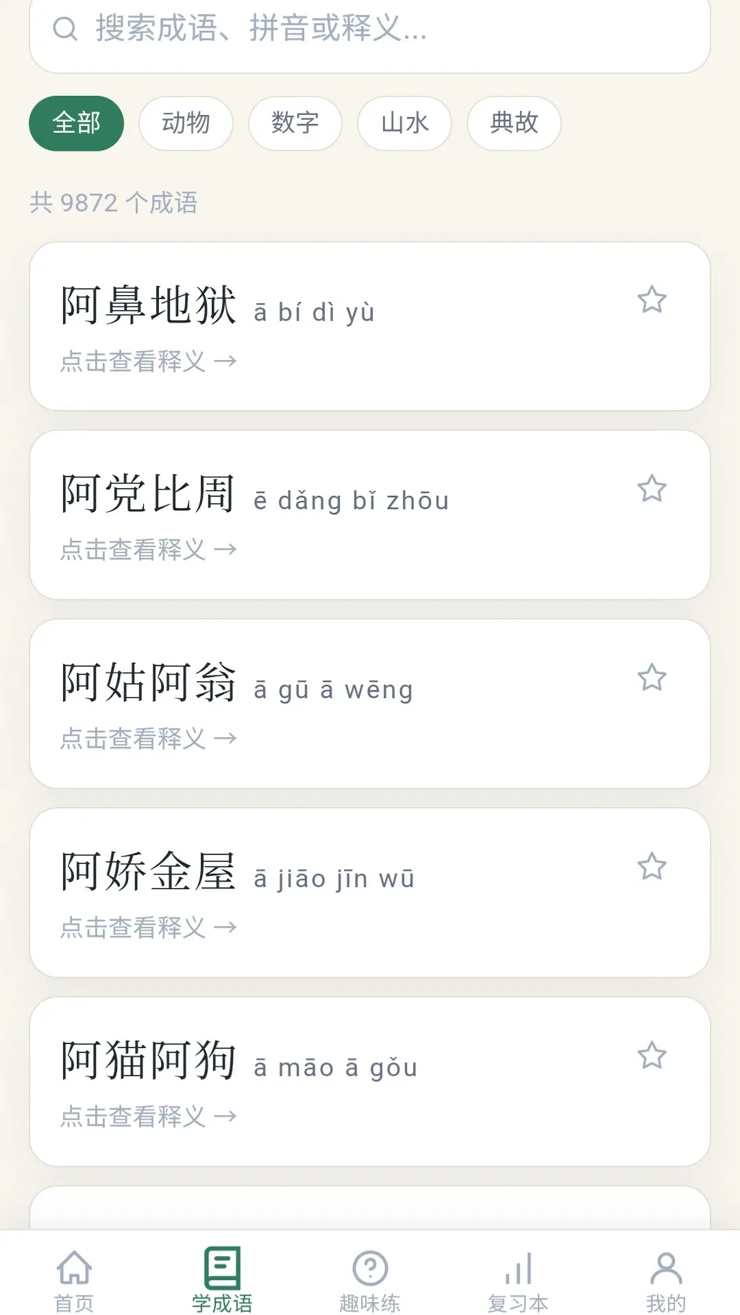 截图2