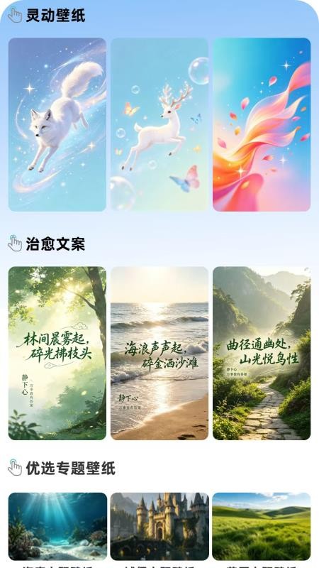 截图3
