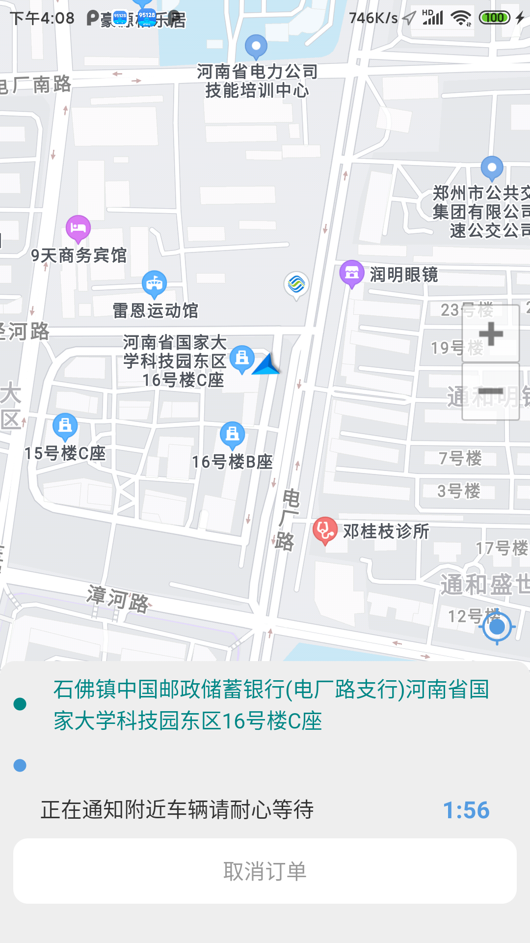 截图3