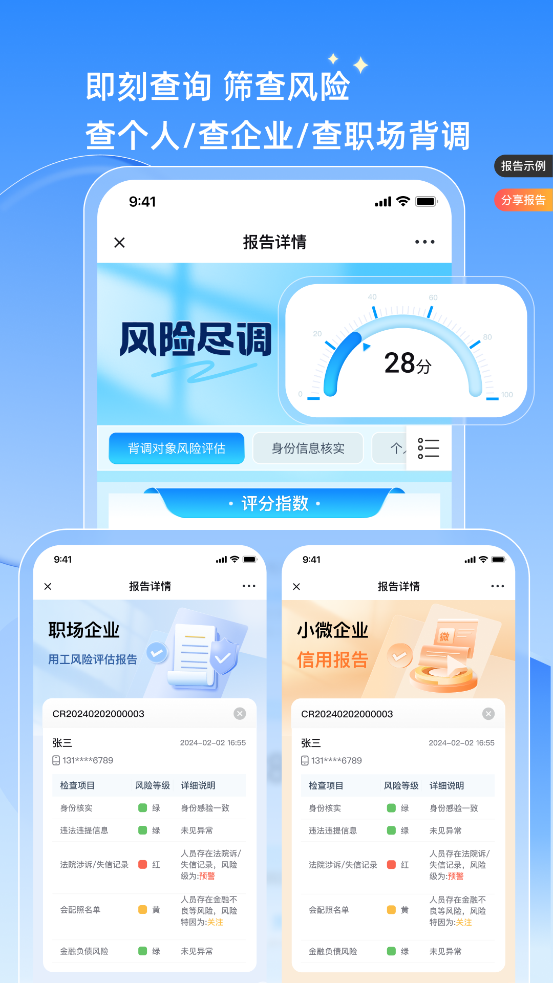 截图3