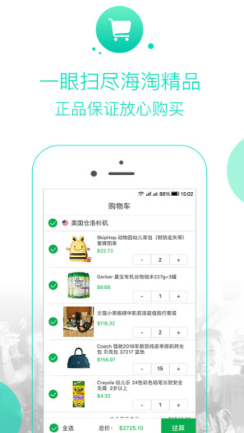 截图3