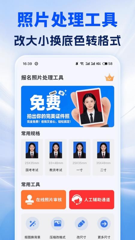 截图3