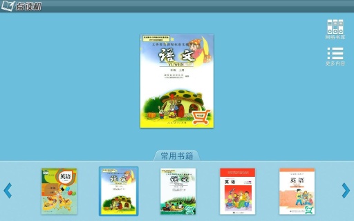 截图2
