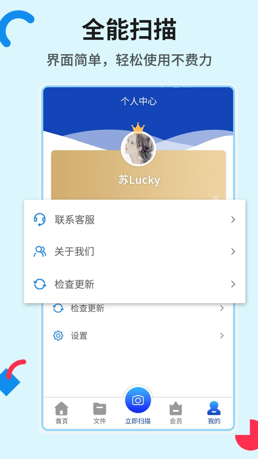 截图4