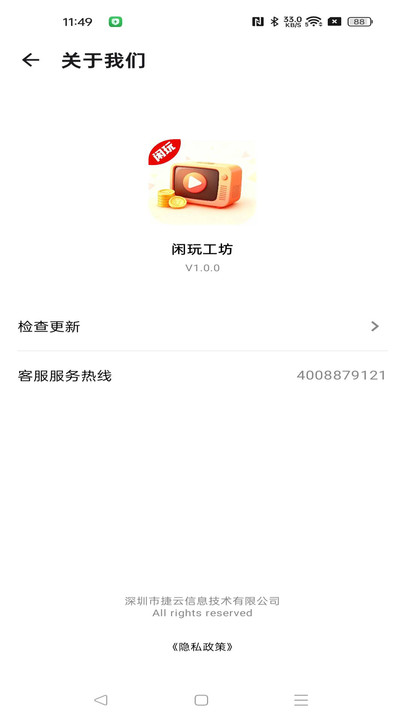 截图4