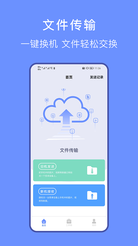截图3