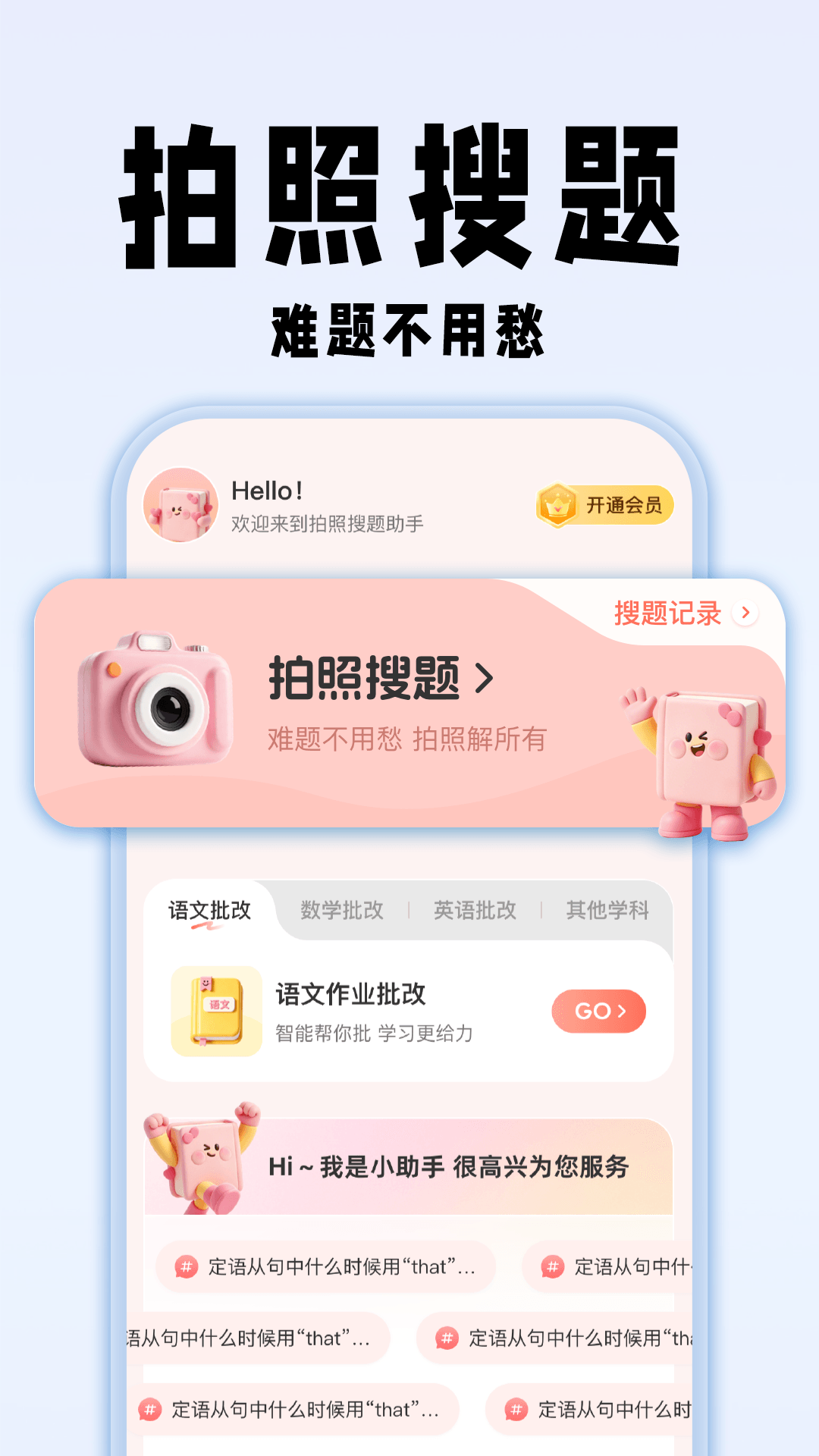 截图3