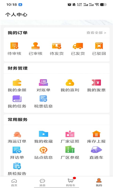 截图4