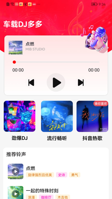 截图4