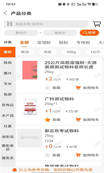 截图4