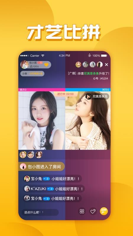 截图3