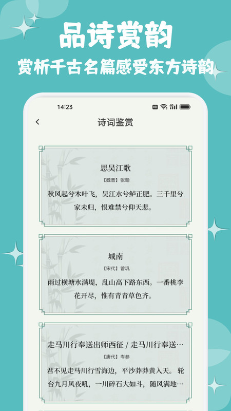 截图4