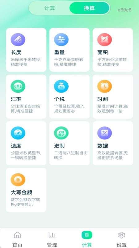 截图3